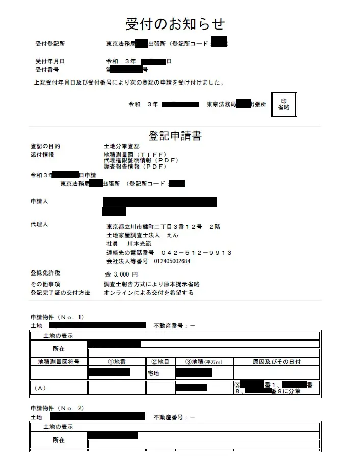 土地家屋調査士 Q\u0026A表示に関する登記の実務 第1～5巻 筆界特定 