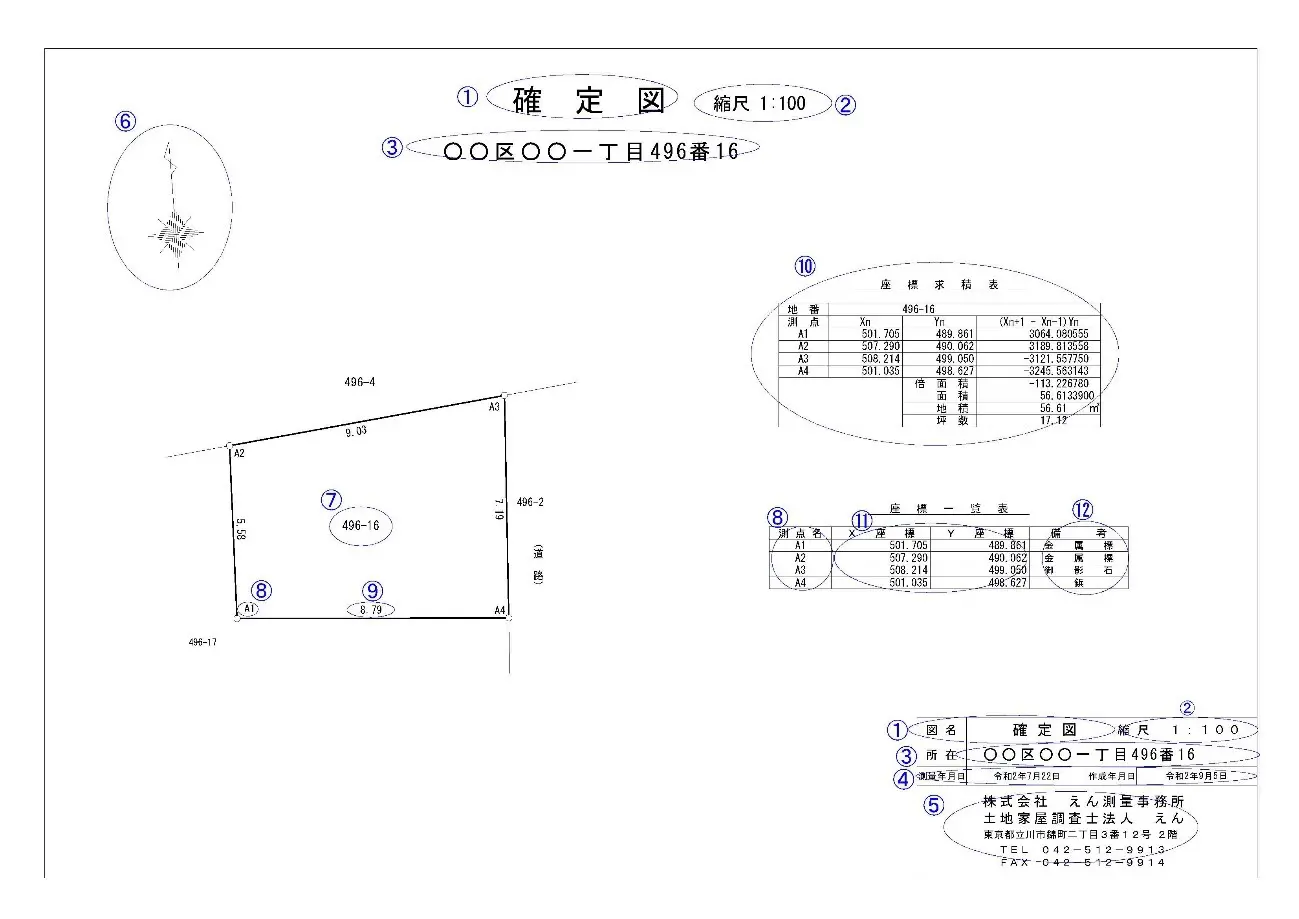 確定測量図】とは？これで安心！土地家屋調査士が確定測量図を解説