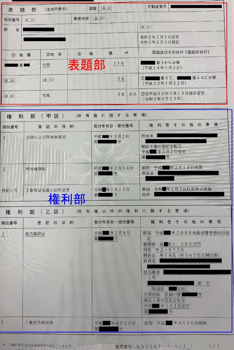 中込敏久土地家屋調査士 Q\u0026A表示に関する登記の実務 第1～5巻 筆界特定制度 - www.patrooper.com